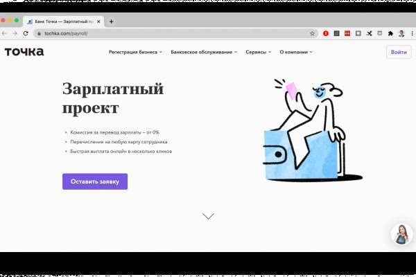 Заказать даркнет
