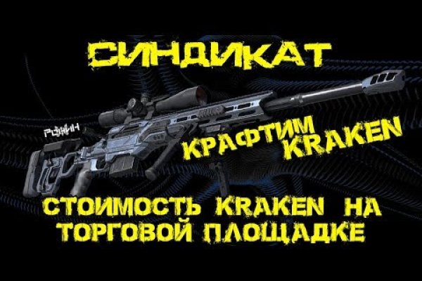 Как попасть на сайт кракен