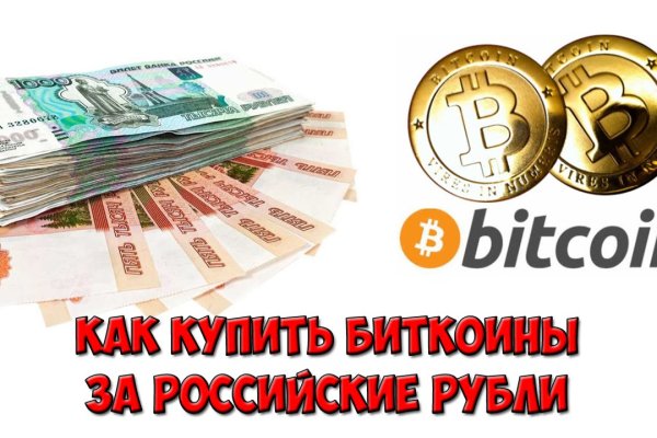 Кракен маркетплейс что там
