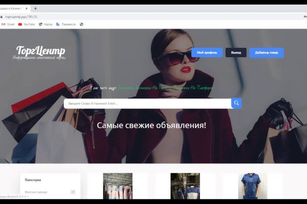 Кракен тор это