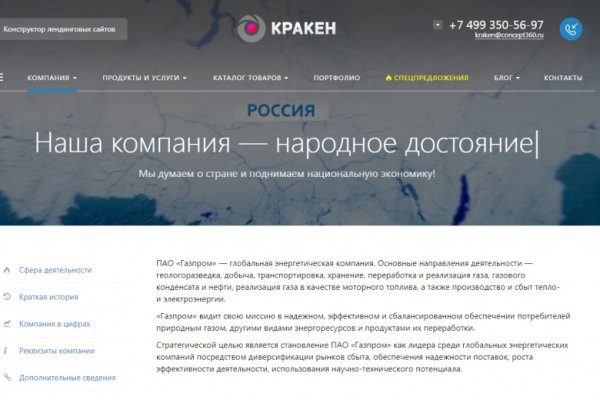 Кракен зеркало на сегодня