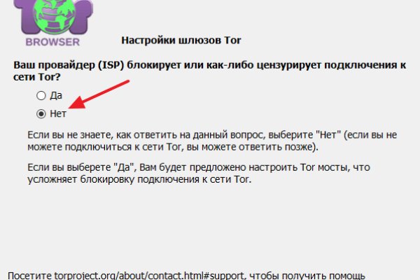 Взломали аккаунт кракен
