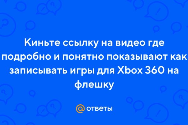Mega darknet ссылка