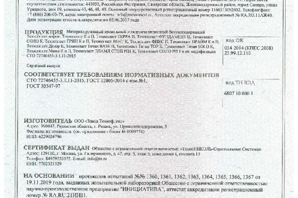 Кракен ссылка store
