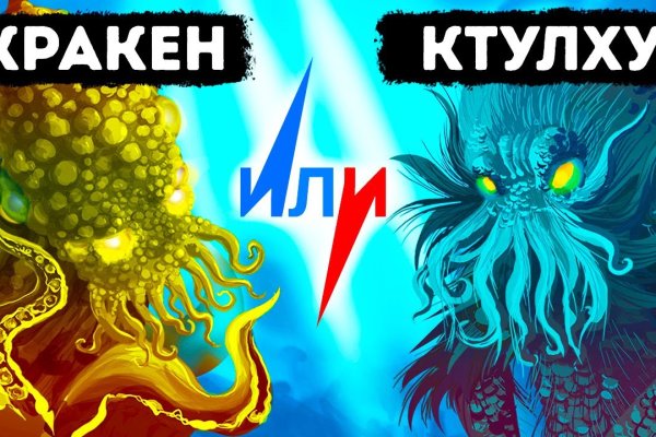 Кракен вход зеркало