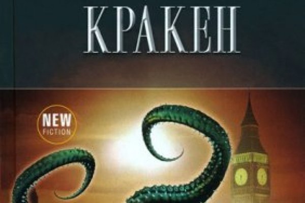 Kraken17 at