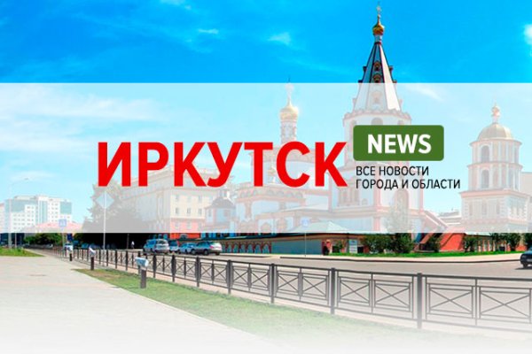 Kra38.cc Вход на сайт главная страница