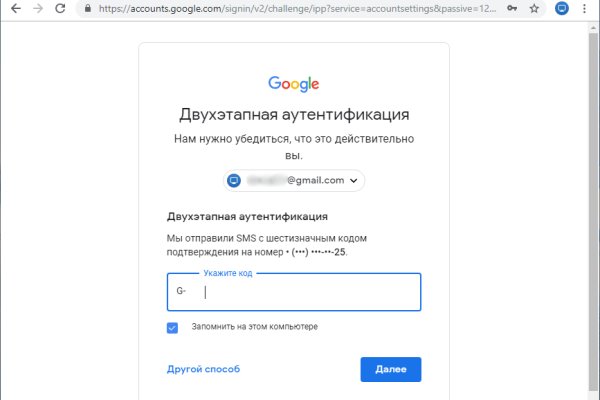 Как вернуть аккаунт на кракене