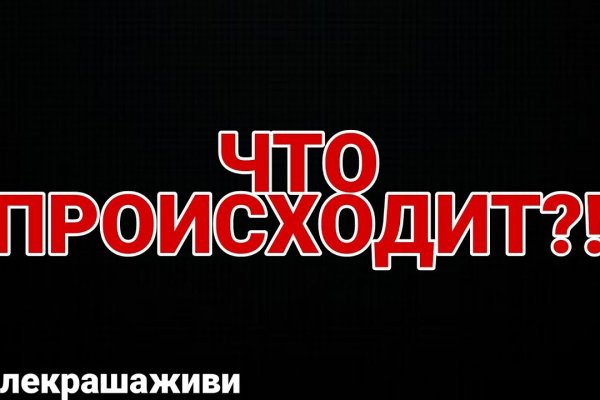 Не могу зайти на сайт кракен