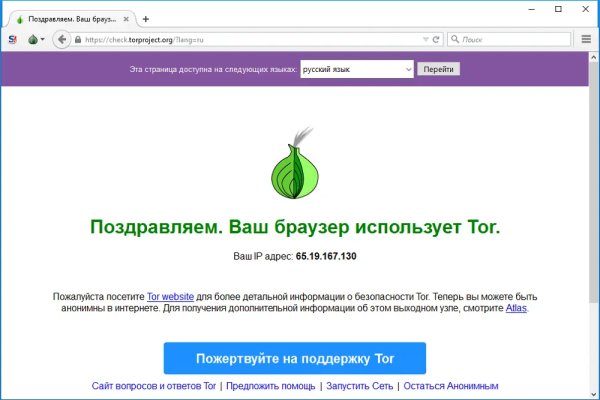 Кракен безопасный вход
