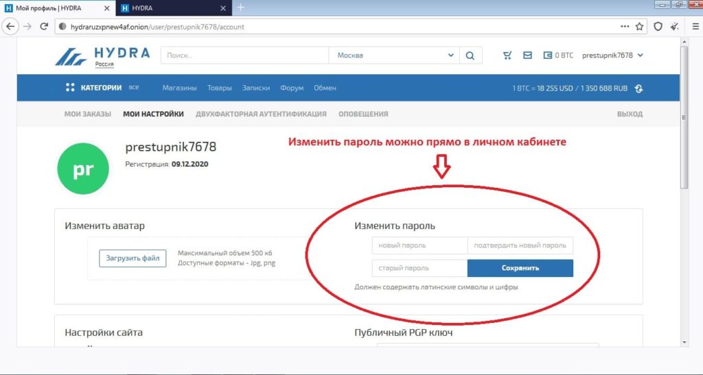 Покупки на кракене даркнет